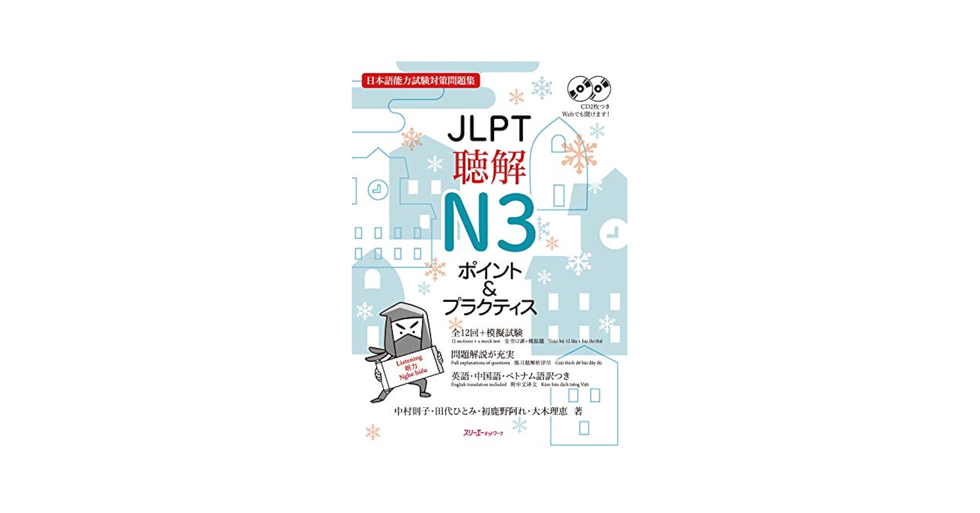N3 JLPT 日本語能力試験３級対策「総まとめ」5冊セット N3 JLPT 日本語能力試験3級対策「総まとめ」5冊セット - メルカリ